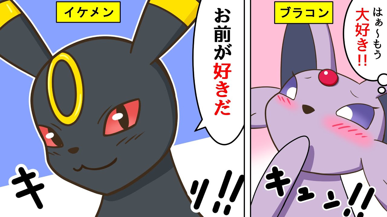 漫画 ポケモン イーブイ9兄弟姉妹の日常 弟が大好き過ぎるブラッキーとエーフィ Youtube