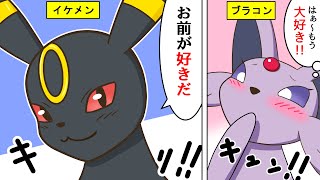 漫画 ポケモン イーブイ9兄弟姉妹の日常 弟が大好き過ぎるブラッキーとエーフィ Youtube