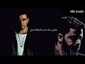 دويتو عمرو دياب و عمرو حسن     