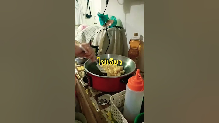 แม่ทำไข่เจียวให้ผมกิน