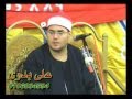 القارئ الشيخ محمود علي حسن سورة القصص 08 09 11 