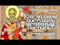 Житие сщмч. Протерия, патриарха Александрийского. Аудио-трансляция*. 28 февраля \ 13 марта.