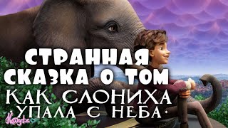 картинка: ТЕЛЕПОРТАЦИЯ ИЗ АФРИКИ ОТ НЕТФЛИКС ИЛИ ЖЕ 
