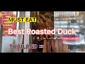MOUTH WATERING ROASTED DUCK IN BANGKOK