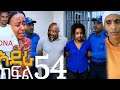 አደራ ክፍል 54 ሰላም አመረረች እስርቤት ወረወረቻቸው በሀይሉን እና ቃልን ብሌን ልጇ እንደሆነች አወቀች እልልል ብሌን በንደት በሀይሉን ቦጫጭቀችው 
