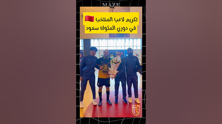 تكريم لاعب المنتخب المغربي 🇲🇦 في KingsLeague سعود ❤️ #إلياس_المالكي #المغرب #ilyaselmaliki #المنتخب