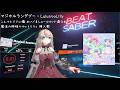 BeatSaber【マジカルランデブー - LuluttoLilly(こんぺとリリィ:橘 めい/ましゅールル:小鹿なお)[魔法の姉妹ルルットリリィ 挿入歌](Hard)FC】