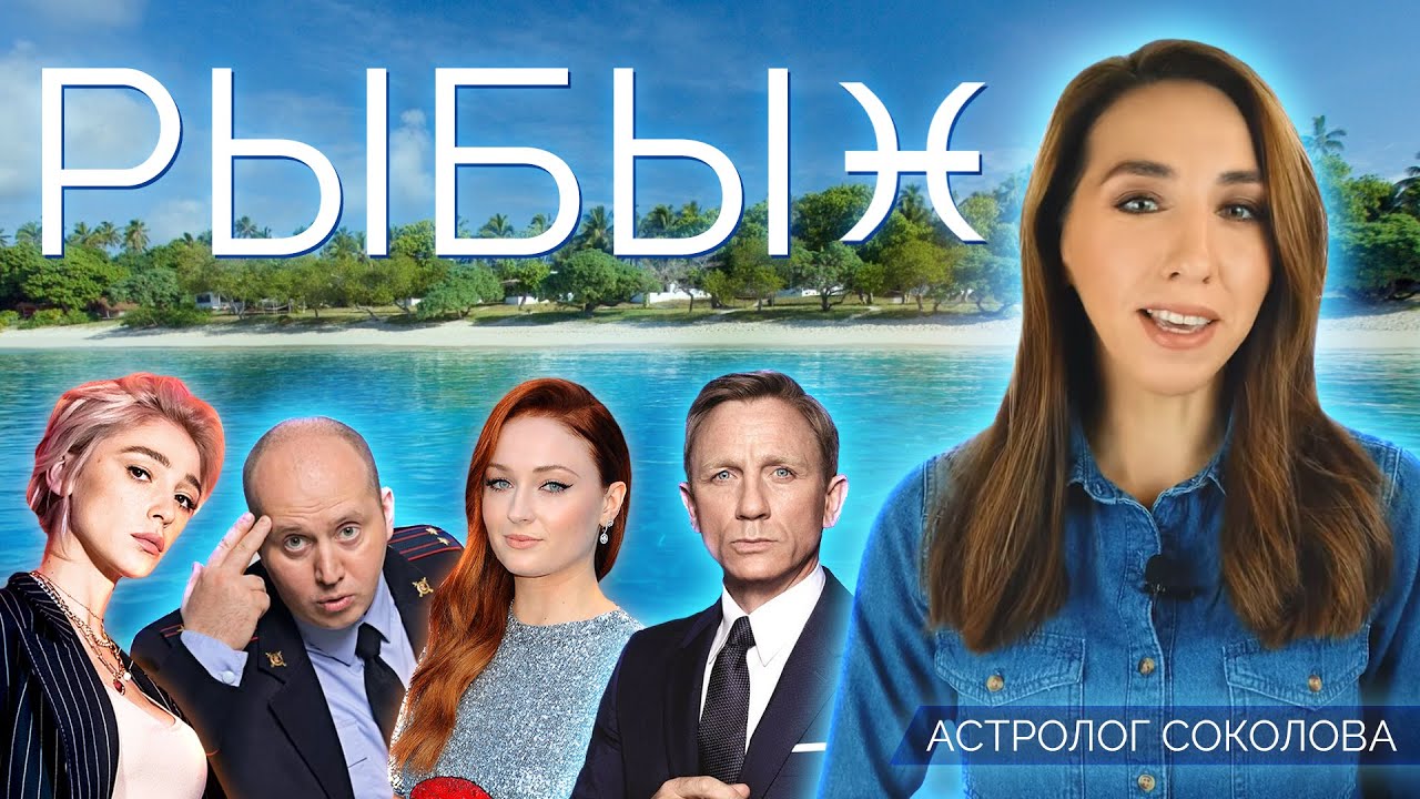Гульнара Соколова Астролог