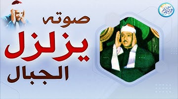 يا لك من قارئ ما جادت الدنيا بمثلك ! تلاوة رهيبة #الستينات للشيخ عبد الباسط عبد الصمد ! جودة عاليةᴴᴰ