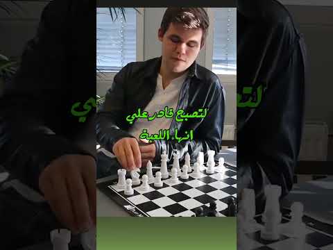 فيديو: اليوم العالمي للشطرنج هو احتفال بالذكاء والاستراتيجية
