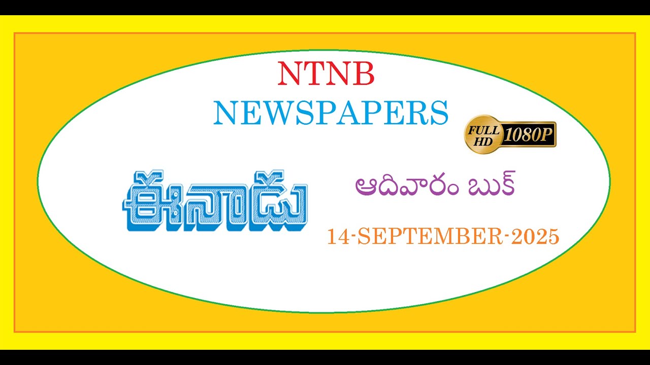 EENADU SUNDAY BOOK 14 SEPTEMBER 2025