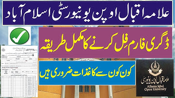 how to fill aiou degree form | degree apply method step by step guide | aiou