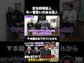 【ダイタク】吉本劇場芸人で今一番勢いのある芸人 #ダイタク #鬼越トマホーク