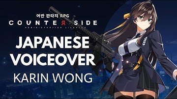 【Japanese Voice Acting】COUNTER:SIDE | Karin Wong