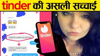 INDIAN DATING APPS का असली सच || Reality Of Dating Apps In India screenshot 4