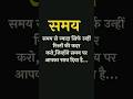 उन रिश्तो की कदर करो जिन्होंने सही समय पर आपका साथ दिया है#viralshorts #jaybheem 😊