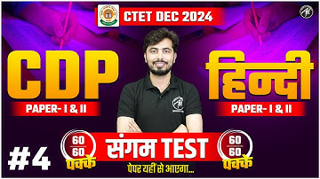 CTET DEC 2024 | CDP & Hindi for Ctet Paper 1 & 2 | CLASS-4 |  by Rohit Vaidwan Sir |