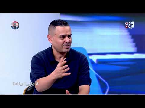 عودة صحيفة الرياضة اليمنية تثير جدلاً إعلامياً