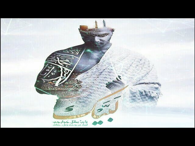 Eid Takbir 2020 With Monshid Mostafa Abo Rawash تكبيرات العيد حصريا بصوت  المنشد مصطفى أبورواش 2020
