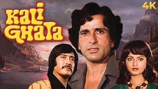 Kali Ghata (1980) Full Superhit 80s Movie (4k) Shashi Kapoor | Rekha | Danny Denzongpa@Ultramovies4k