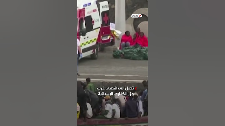 وصول مئات المهاجرين على قوارب خشبية إلى مدينة إل هييرو بجزر الكناري