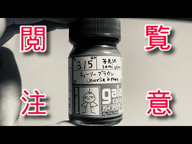 ガイアカラー31点まとめ売り(おまけつき) ガイアの蛍光カラーで