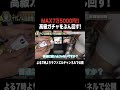 キャビアのガチャガチャが色んな意味でやばすぎる...【ラファエル】#shorts