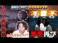 【#12】EIKO!GO!!「マインクラフト」名場面集