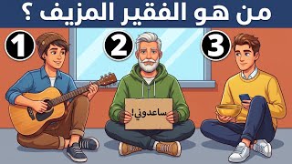 Here are 10 mind-bending visual riddles that only geniuses and scientists can solve😱🧩🧠 screenshot 2