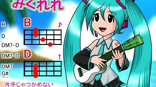 【みくれれ】両手いっぱいのジョニー