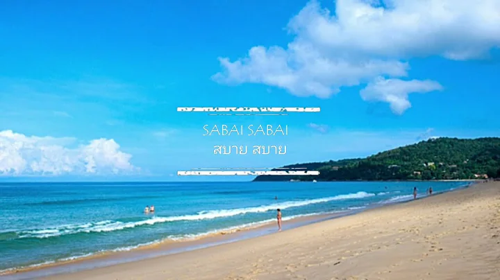 Sabai Sabai สบาย สบาย