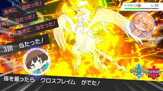 【神回】ヤバい二人が全力で『ゆびをふる対決』をしたら奇跡の連発だった【ポケモン剣盾】【ソードシールド】