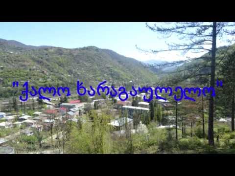 qalo kharagaulelo ქალო ხარაგაულელო