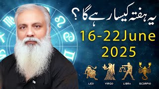 Weekly Horoscope 16 - 22 June 2025  | Leo | Virgo | Libra | Scorpio | | Fawad Waseem