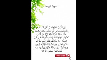 #تلاوة_خاشعة #98 Surah Al-Bayyinah #    تلاوة_خاشعة #قرآن كريم # Cheikh AZIZ ALILI#   سورة البينة