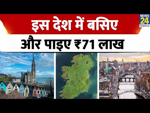 वीडियो: कांग्रेस, आयरलैंड में करने के लिए शीर्ष चीजें