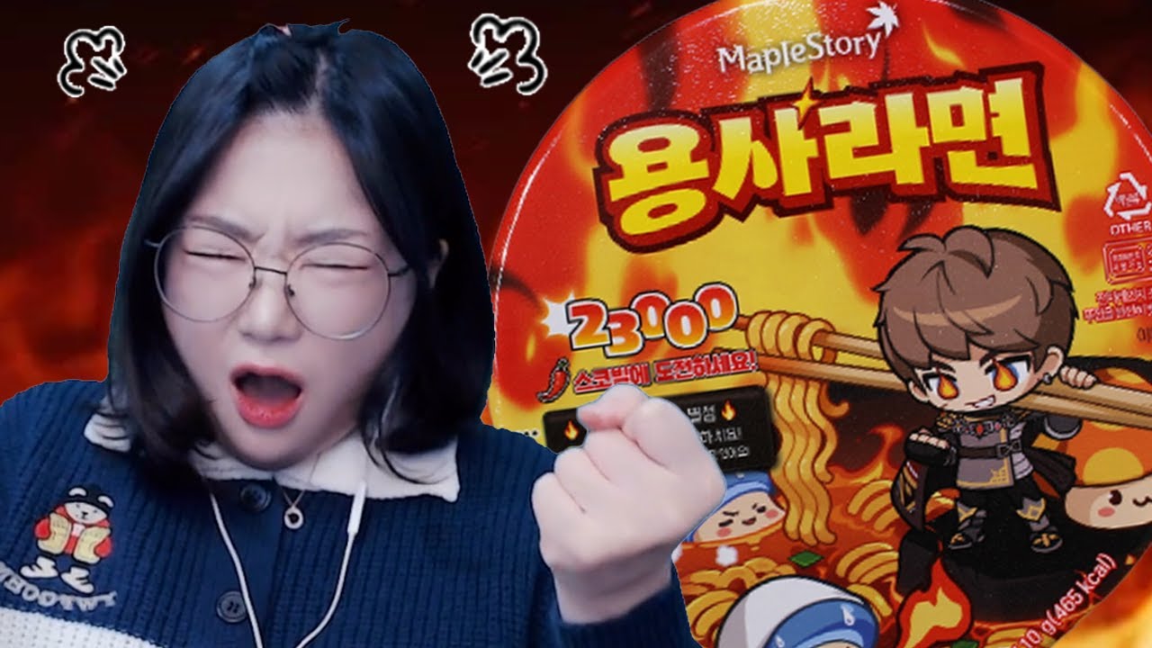 불닭의 7배 수준;; 세상에서 가장 매운 용사라면