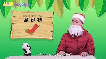 Merry Christmas! | Learn Mandarin with Lingo Bus