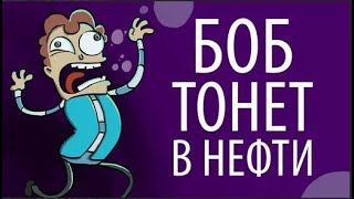 Знакомьтесь Боб Новые Серии 2022 Года Знакомьтесь Боб Новые Серии 2022 Года