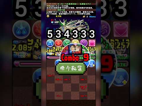 ​💥 爽快！自力全消し 盤面配置 閱覽注意 【パズドラ】全消しルート