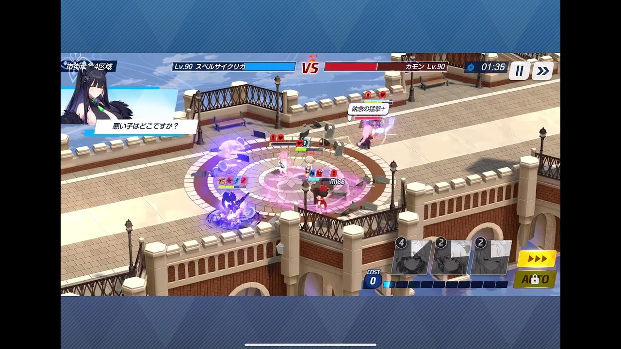 ブルアカ対抗戦202602231550