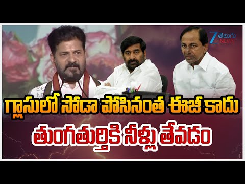 CM Revanth Reddy Sensational Comments On KCR |  Ration Cards| Jagadish Reddy | ZEE Telugu News - ZEE24TELUGUNEWS
