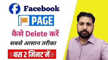 ✅ Facebook Page kaise Delete Karen | Facebook Page Delete Kaise Kare | Fb Page Delete Kaise Karen |