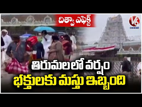 Ditwah Cyclone Effect : Rain in Tirumala Causes Trouble for Devotees | V6 News - V6NEWSTELUGU