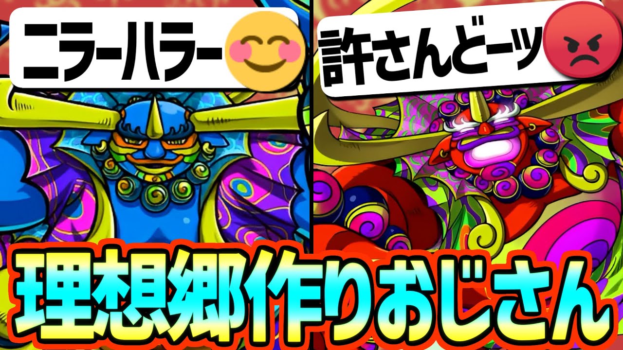 【オレカ解説】ニライカナイの支配者！ニラーハラーやっさー！！【環境破壊は楽しいZOY☆】