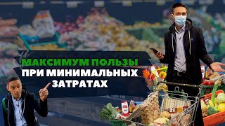 Правильное питание по доступным ценам! Что покупает в магазине Сергей Малозёмов?
