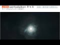 目蓋-神はサイコロを振らない/神サイ柳田周作弾き語り