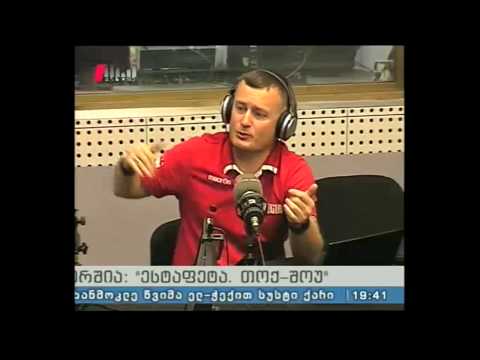 \"ესტაფეტა\" 16.07.15 ევროპის ჩემპიონატი და ქართველ კალათბურთელთა სამზადისი