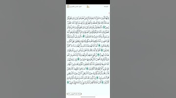 سورة المجادلة للقارئ العيون الكوشي 1080