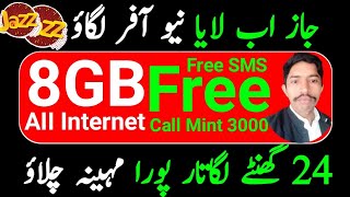 Jazz New Monthly Pkg 2023 l Jazz internet and call and sms Package l Imran Imam Bux